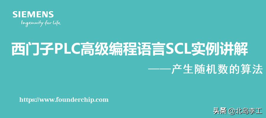 西门子scl编程完整案例,西门子scl编程区分大小写吗