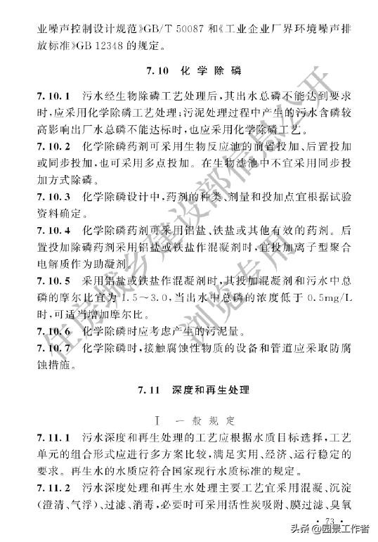 gb50014-2021室外排水设计标准,室外给排水设计规范gb50013-2006