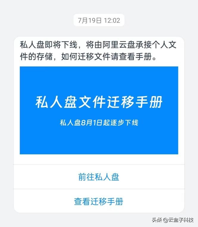 钉钉私人盘怎么转存企业盘,钉钉私人云盘如何扩容