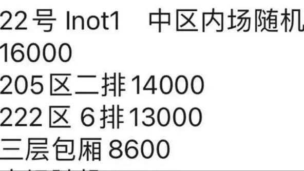 要疯2发售价,要疯6.0门票