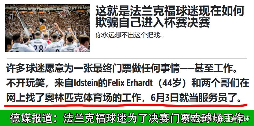 德甲法兰克福vs弗赖堡,德甲拜仁击败弗赖堡