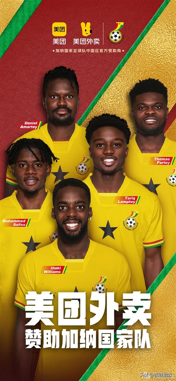 加纳球衣撞衫外卖小哥狗狗,加纳球衣“撞衫”外卖员