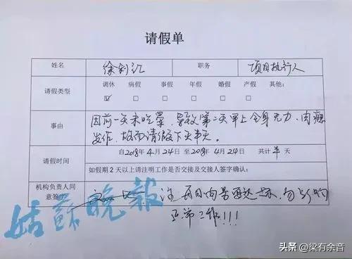 比调休更可怕的“请假羞耻”，请个假就像做贼