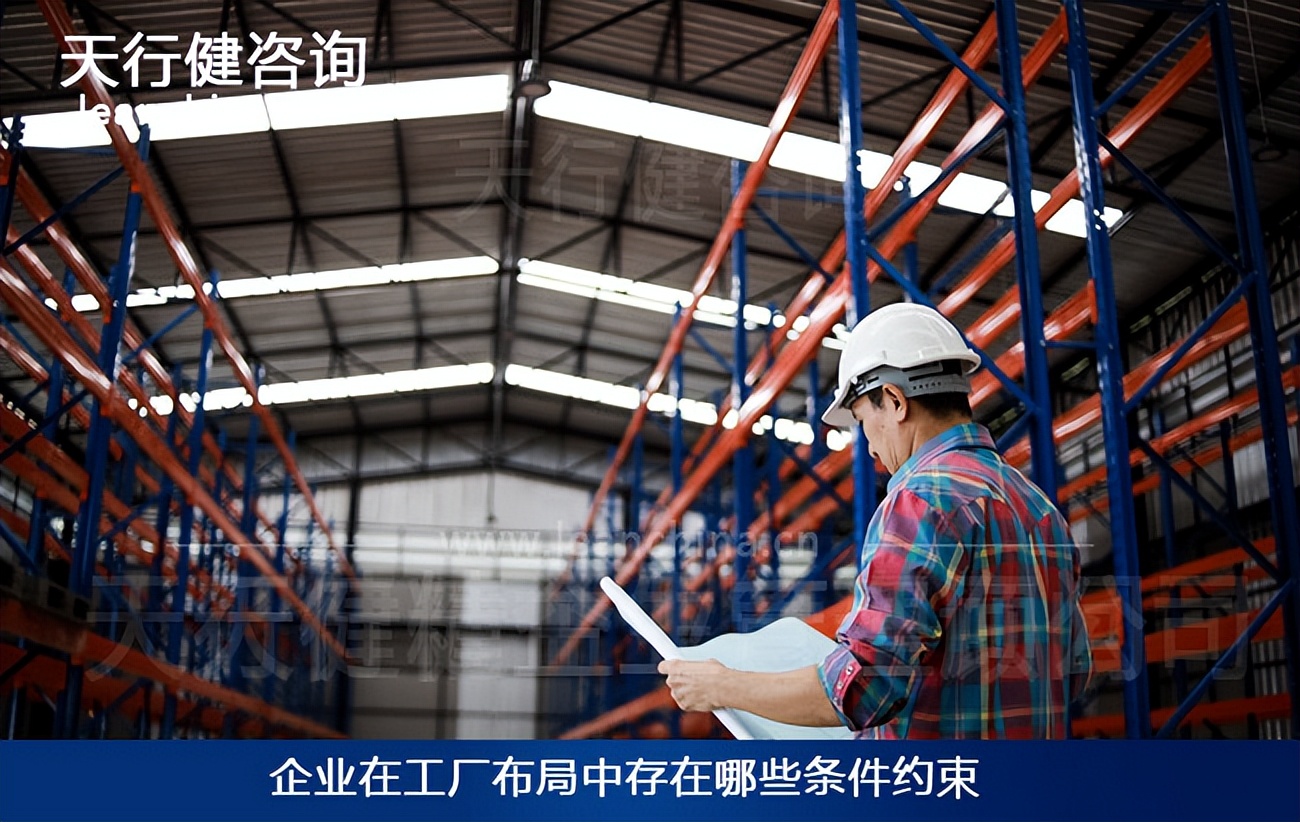 加工厂都是如何管理规划的,企业内部的基本条件