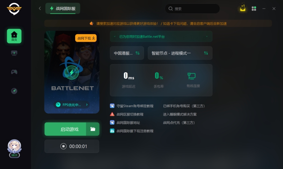 战网国际服怎么注册账号,战网国际服账号注册详细教学