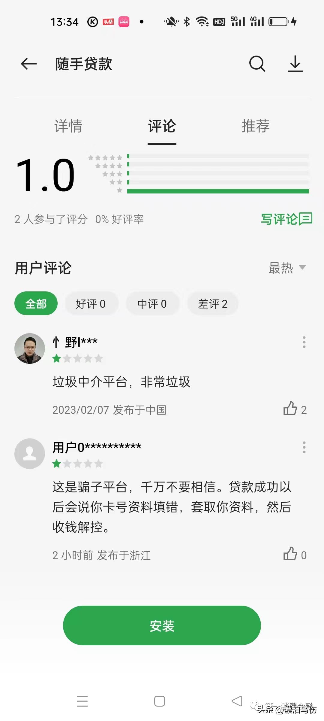非法网贷最新规定,网贷非法经营罪