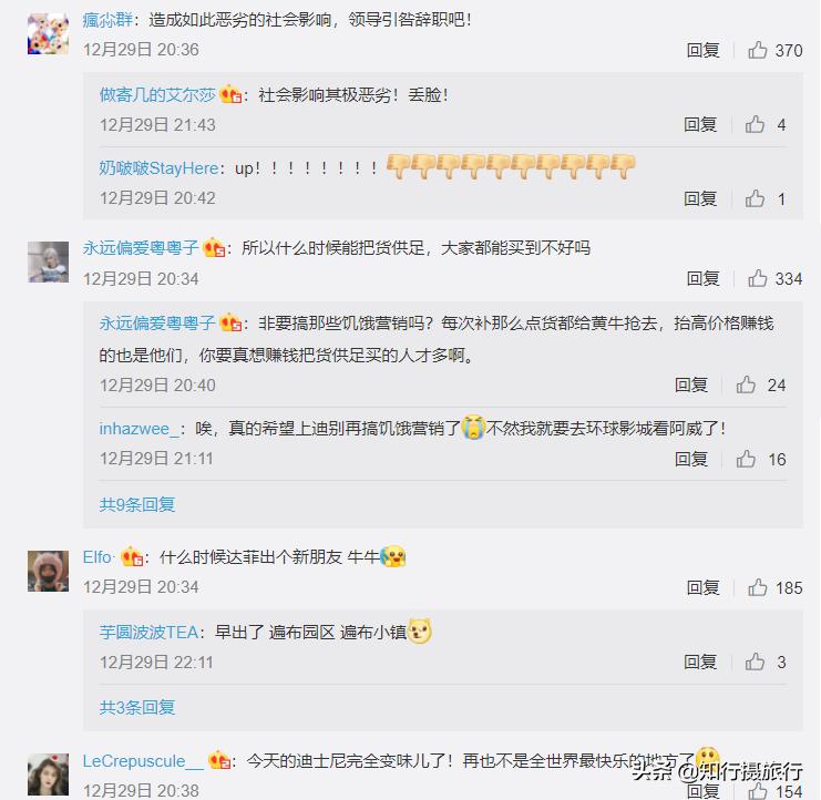 迪士尼买玩偶憋到尿血事件分析,迪士尼排队买玩偶一男子当场崩溃