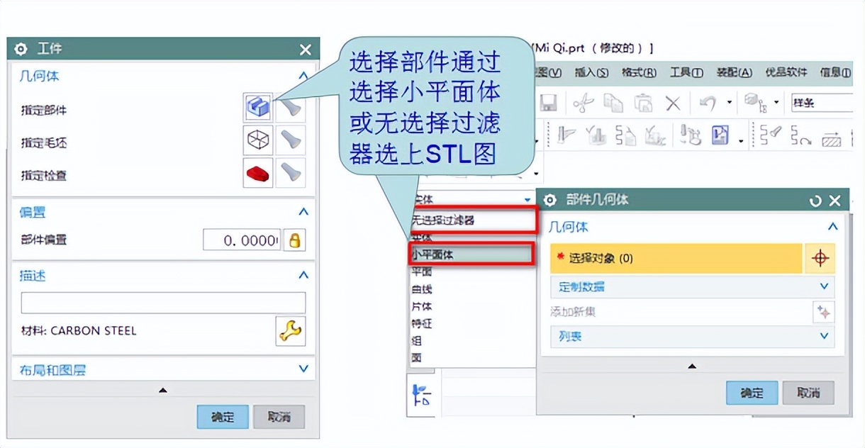stl文件图档如何修改,stl材质用什么刀车削