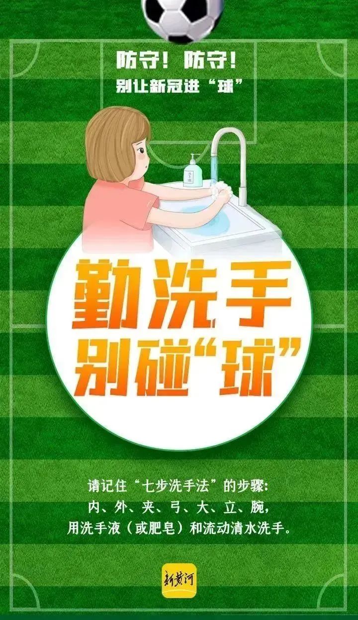 济南疫情高风险转低风险,济南今日疫情健康码
