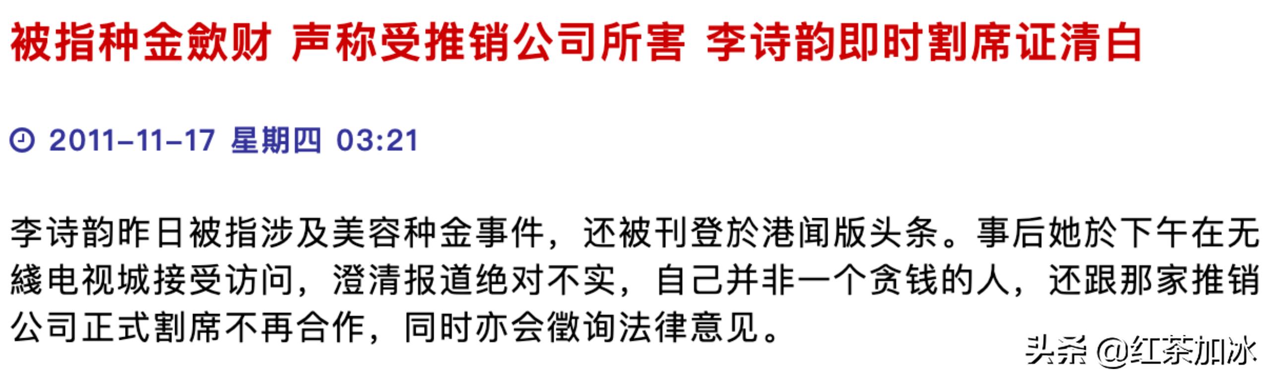 “落难千金”李施桦上位史：专门在夜店钓金龟，与闺蜜共享男友