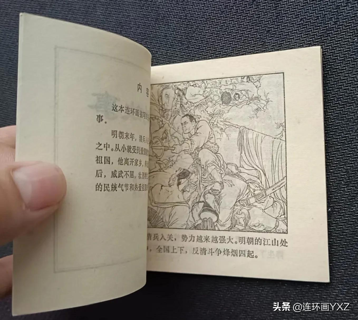 连友连环画直播,4月份上旬连环画精品交易行情