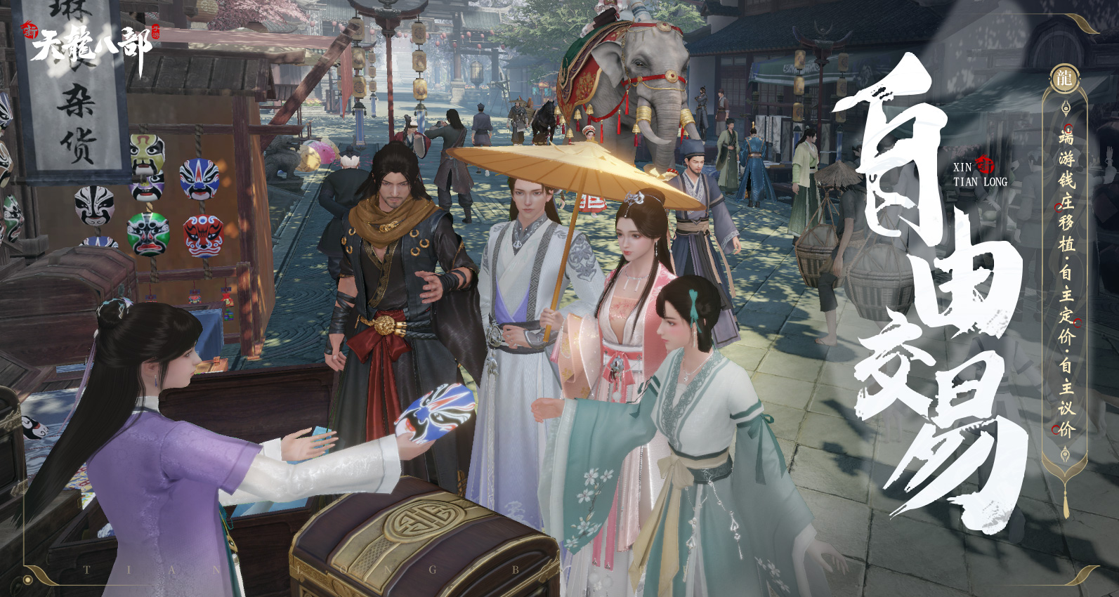 官方天龙八部手游能搬金吗,新天龙八部手游打金攻略大全