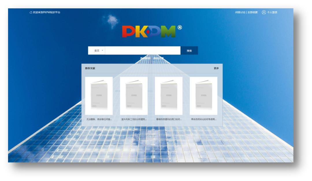 你不知道的好用知识查询平台——构力知识库