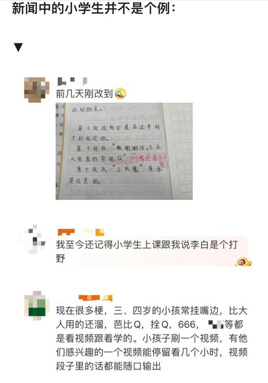 “我真的是栓Q”，小学生把网络用语写进作文，老师看后直呼头疼