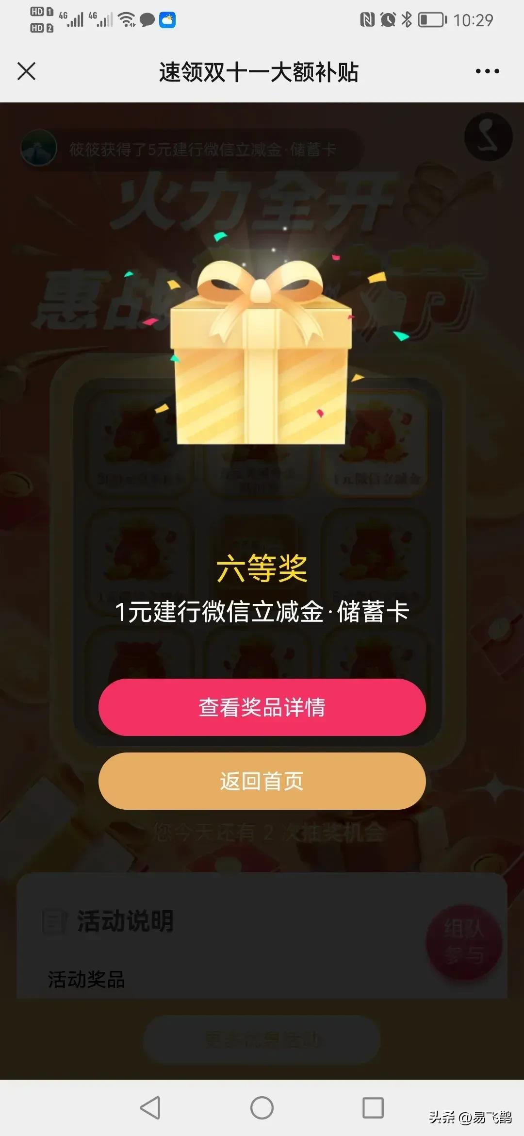 领取京东e卡公众号,微信公众号京东e卡怎么免费获得