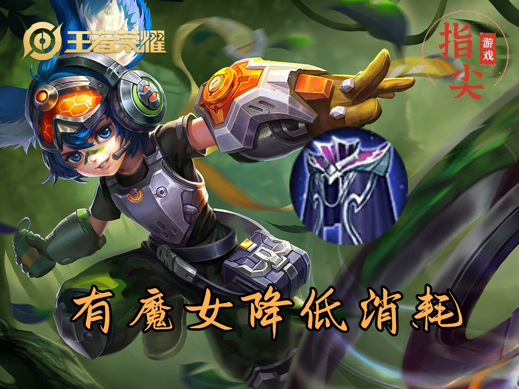 强势成为T0法师,海月高分段已畏之如虎,BP率超90%,如何克制?