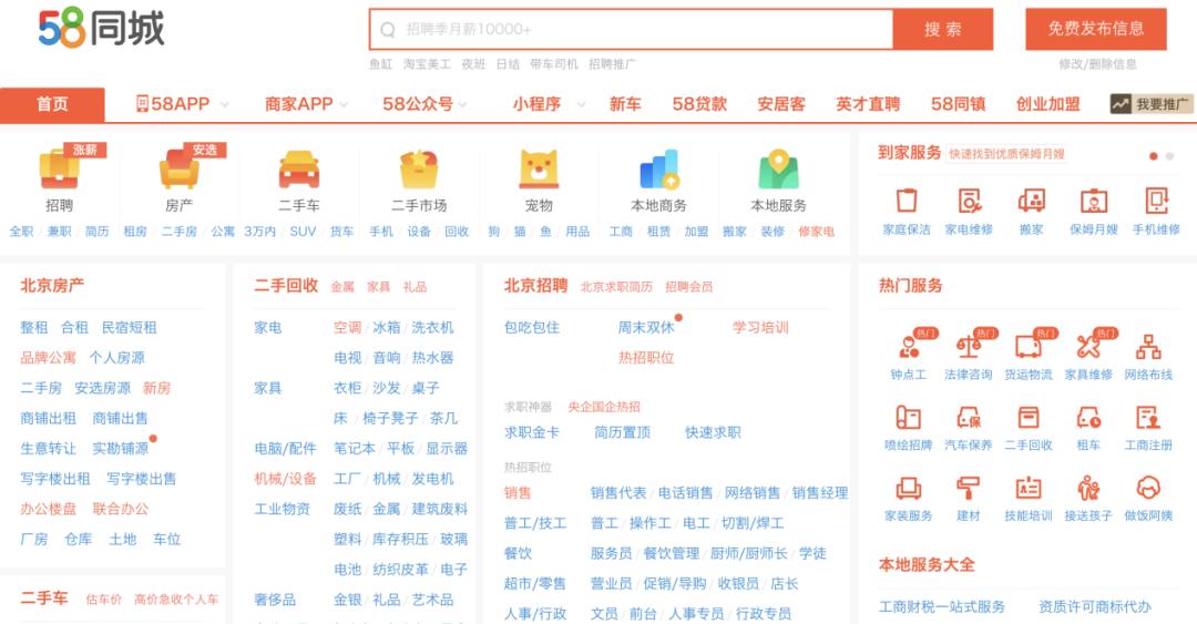 58同城变相裁员是真的吗,58同城能靠花式裁员自救吗