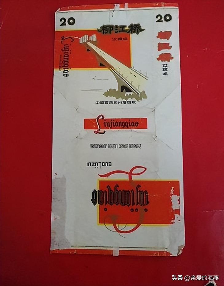 十一种绝版老香烟,四十年前的香烟