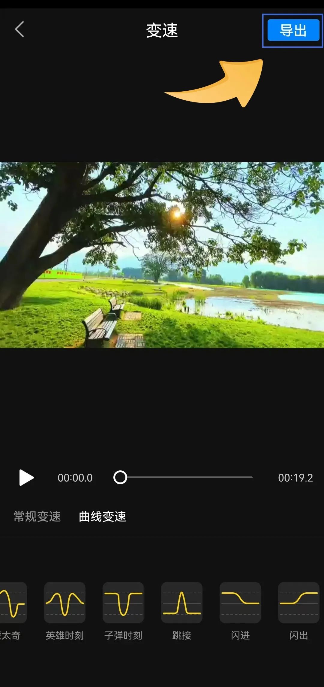 视频卡点变速怎么剪辑教程,如何正确剪辑视频片段的慢放