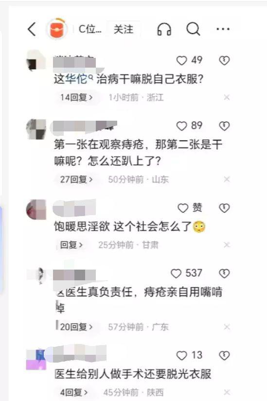 医院院长给网红治痔疮,医院院长给女网红治痔疮