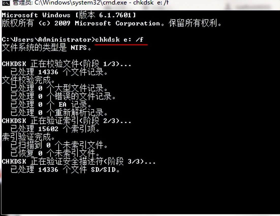 win7系统e盘无法访问解决步骤,win7系统中的e盘打不开怎么办