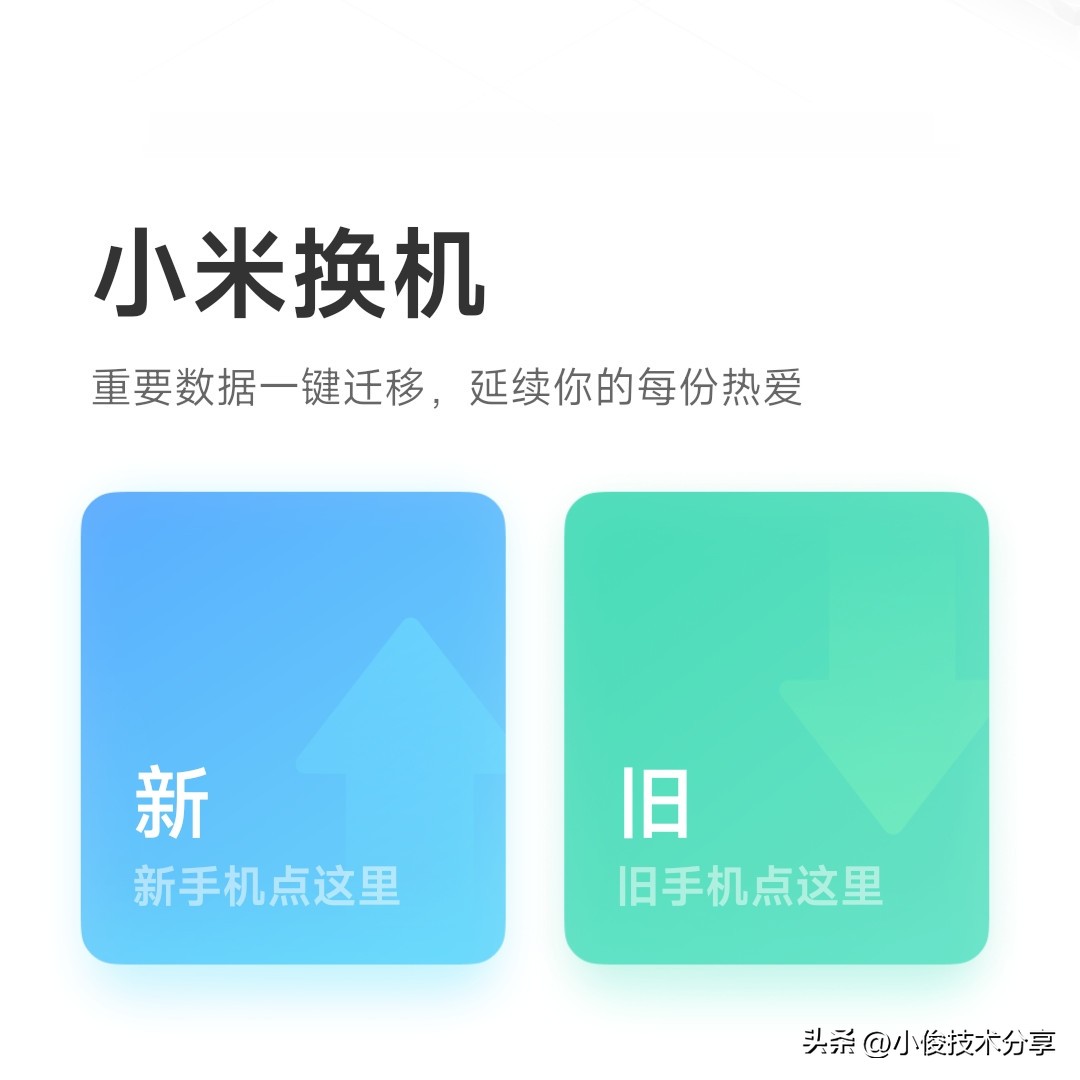 换手机后如何把旧手机的东西转移,换手机怎么把旧手机数据全部移动