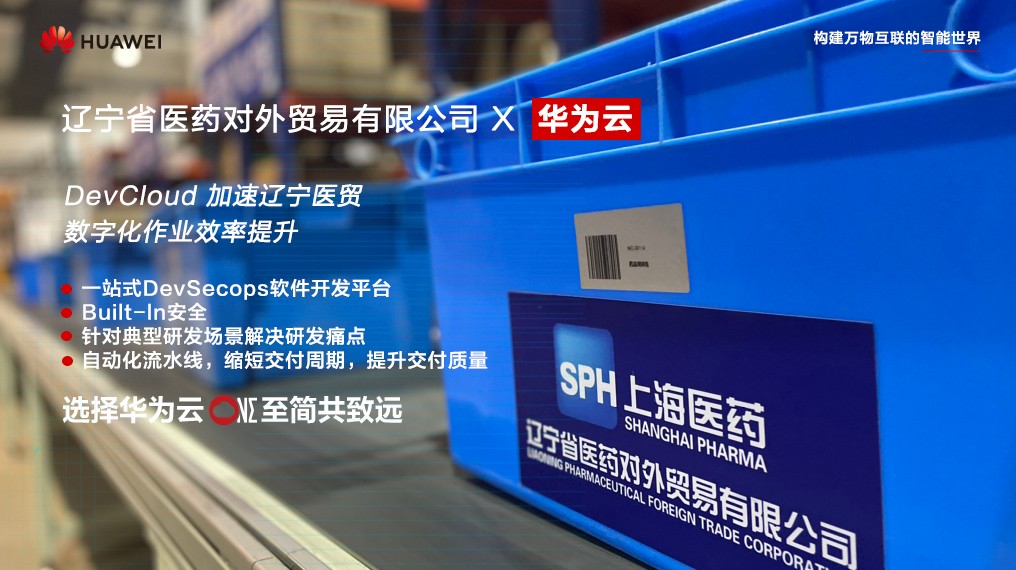 华为云与华为关系,华为云与贵州达成合作