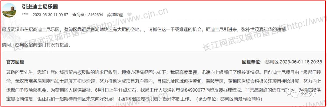 武汉引进迪士尼乐园吗,武汉迪士尼