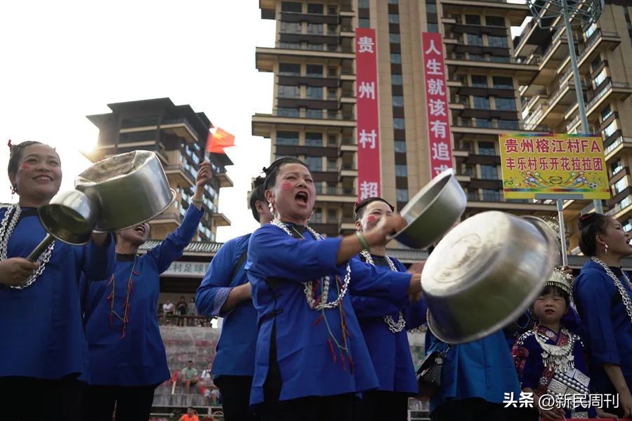 贵州村超成为足球界一股清流,贵州村超广西足球