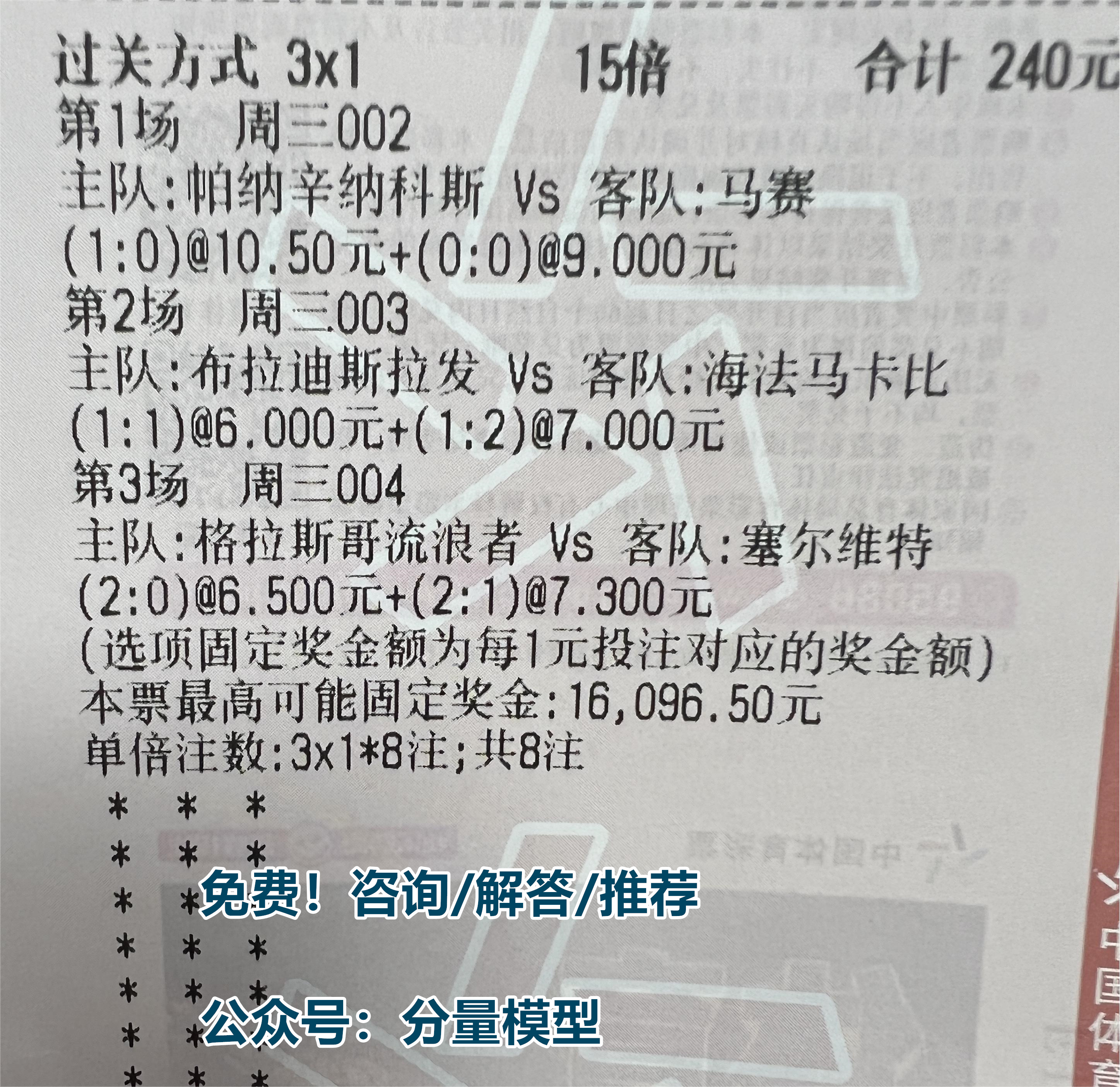 欧罗巴今日比分,足球欧罗巴比赛结果最新