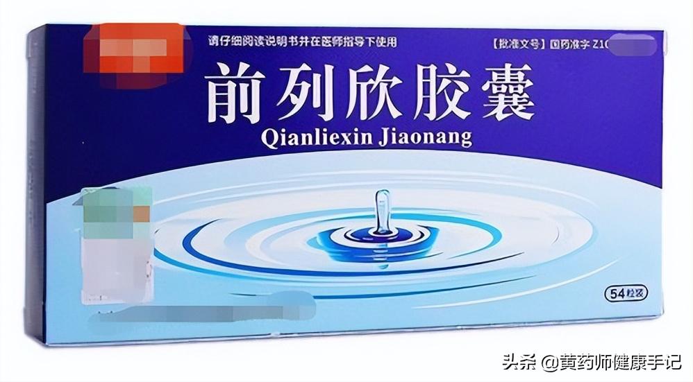 治前列腺炎尿频尿急的药有哪几种,什么药治前列腺增生尿频最有效果