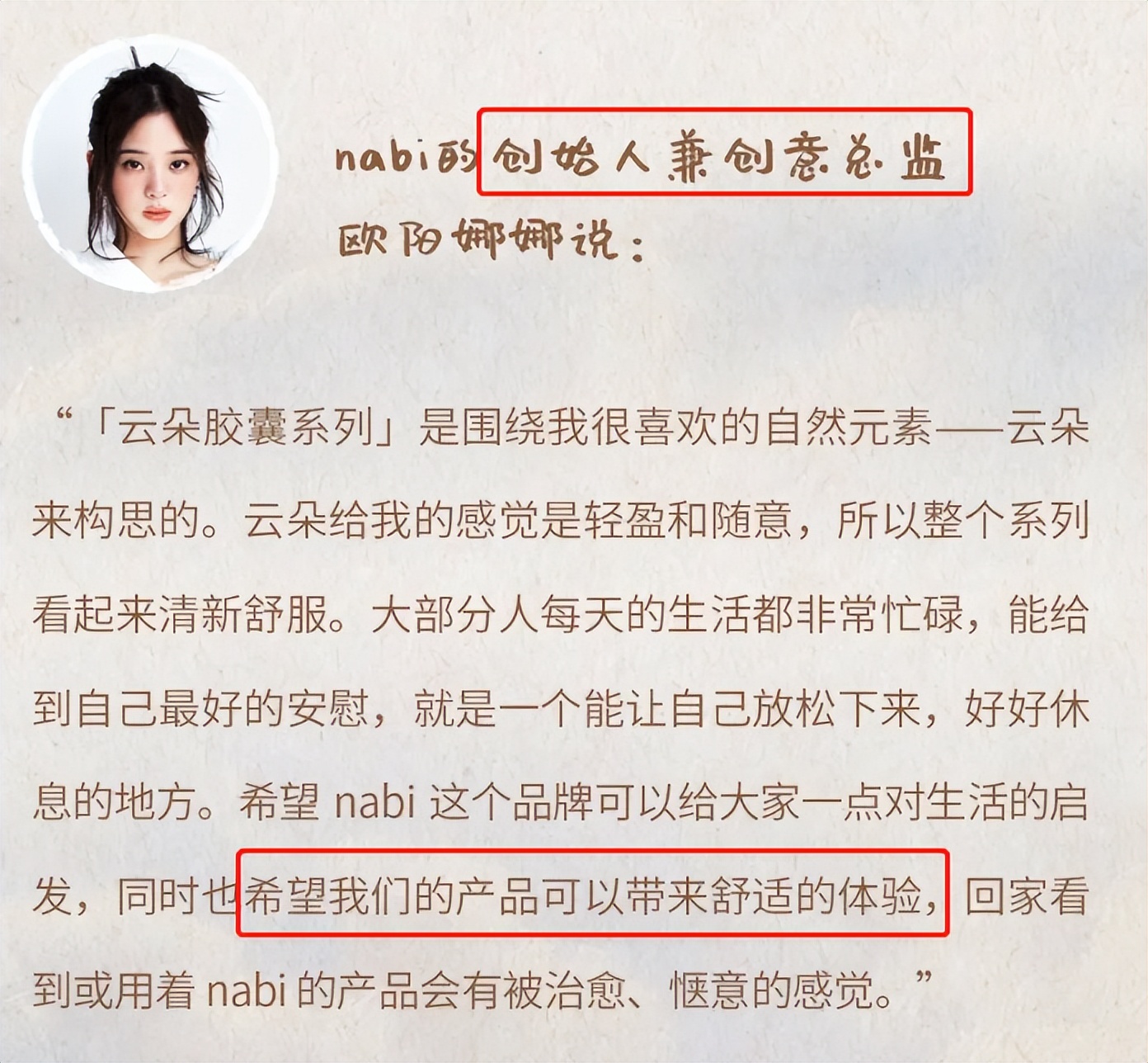 欧阳娜娜惹粉丝生气,欧阳娜娜行为再惹争议