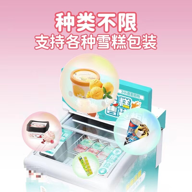 创业加盟无人售货机,创业项目加盟推荐无人售货