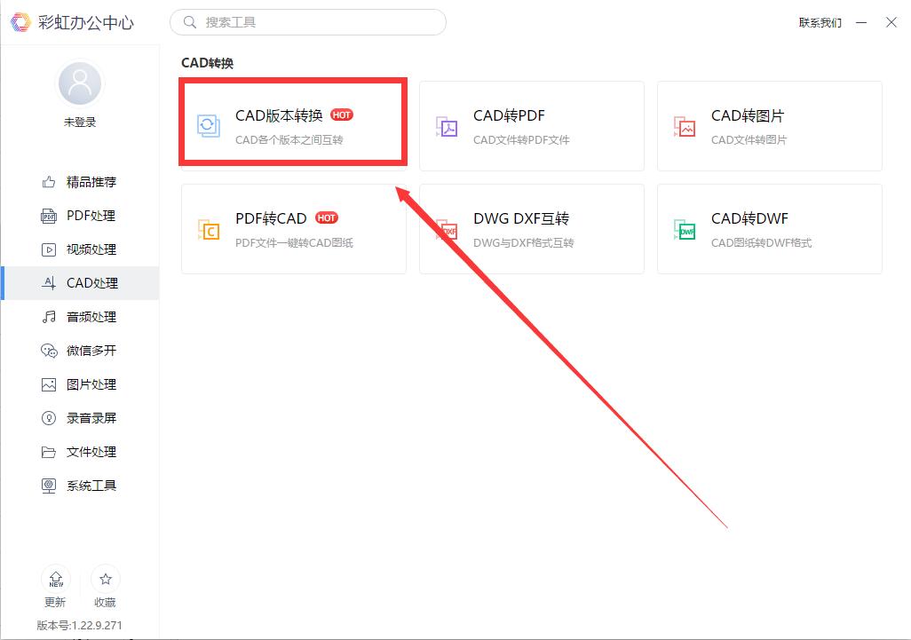 cad快速看图如何高版本转换低版本,cad2021版转换为低版本