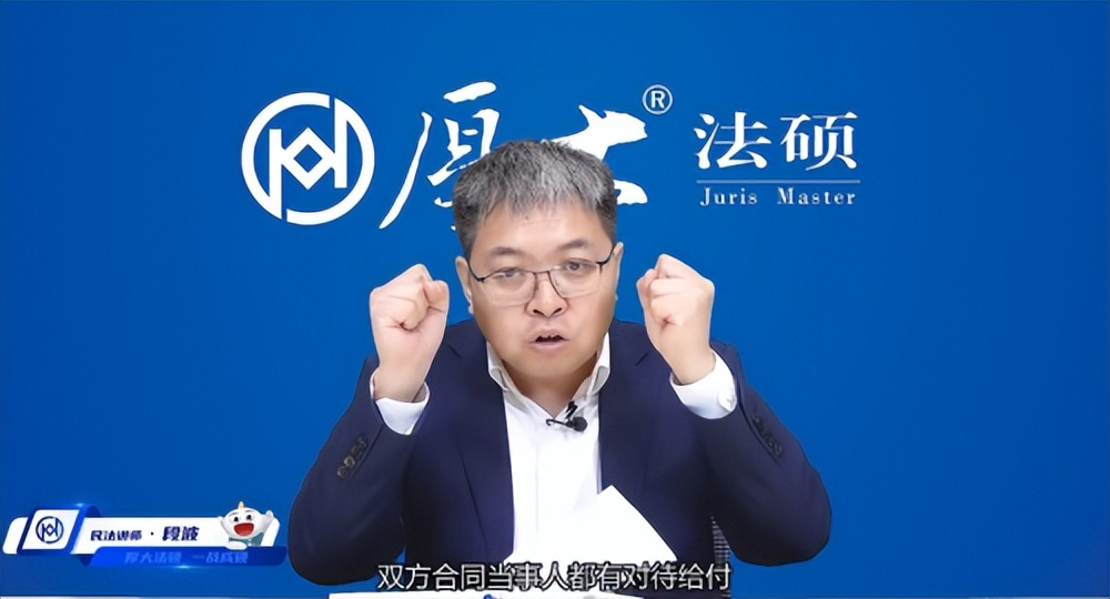 全职考生，法硕民法，认准段波