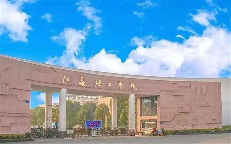 淮阴师范学院和江苏理工学院更名师范大学，你更看好哪一所院校？