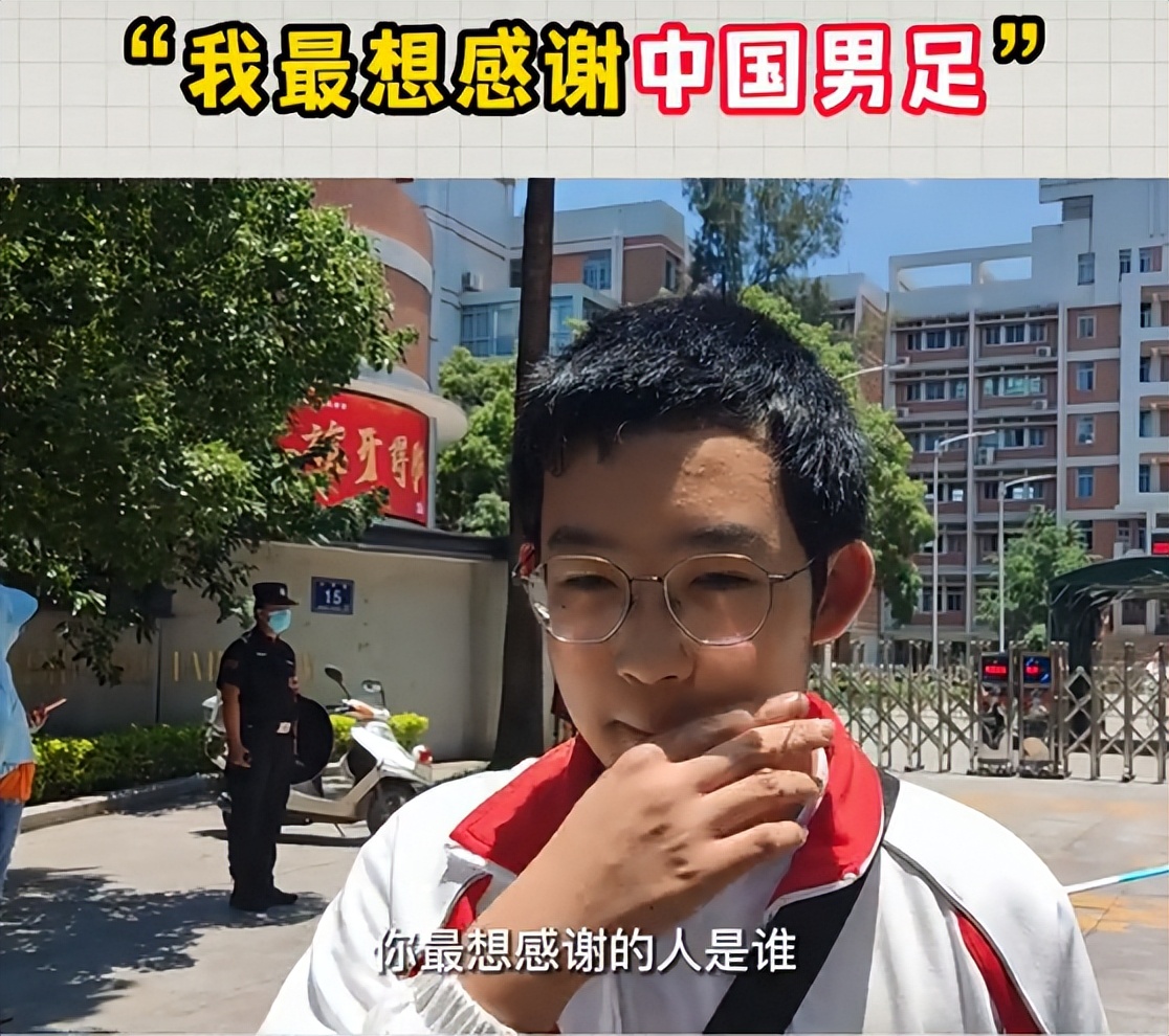 感谢中国男足的人,我要感谢中国男足