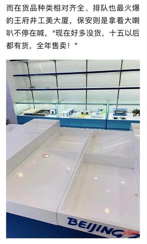 冬奥揭秘冰墩墩,小心别被冰墩墩骗了