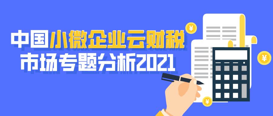 2021畅捷通“高光时刻”盘点|满载荣誉逐浪行，匠心筑梦再启程