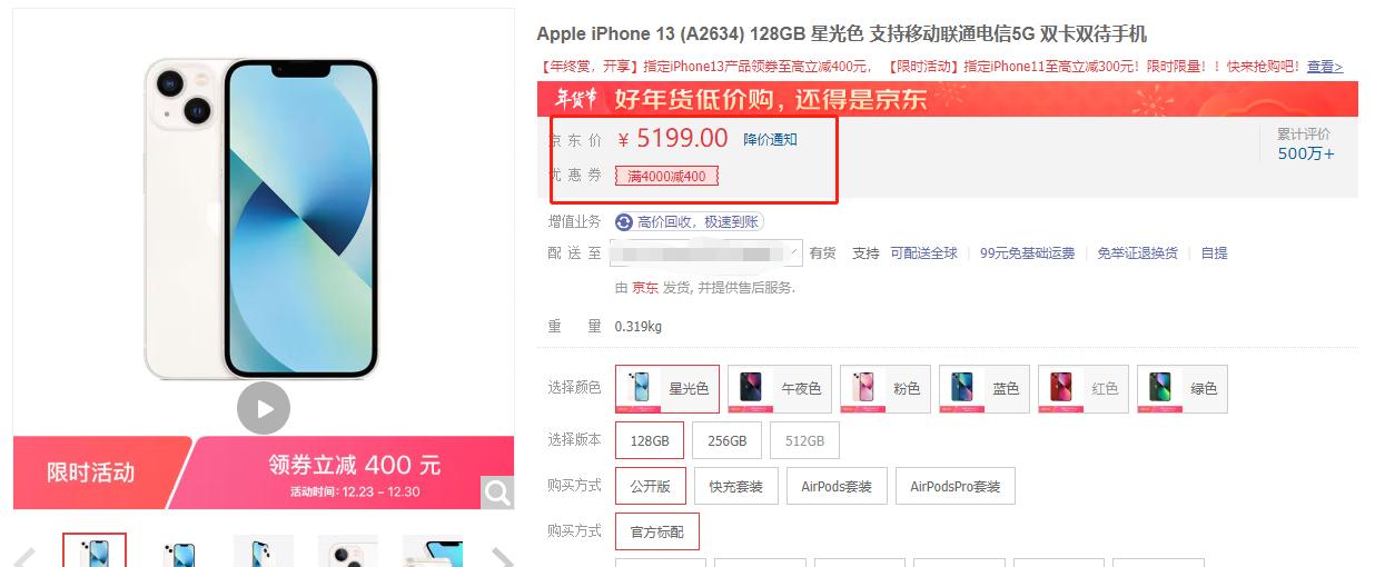 苹果官网13调价,苹果12到13降价
