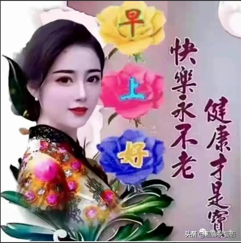全网最温馨的早上好祝福图片带字,最新最美唯美早上好问候图片带字