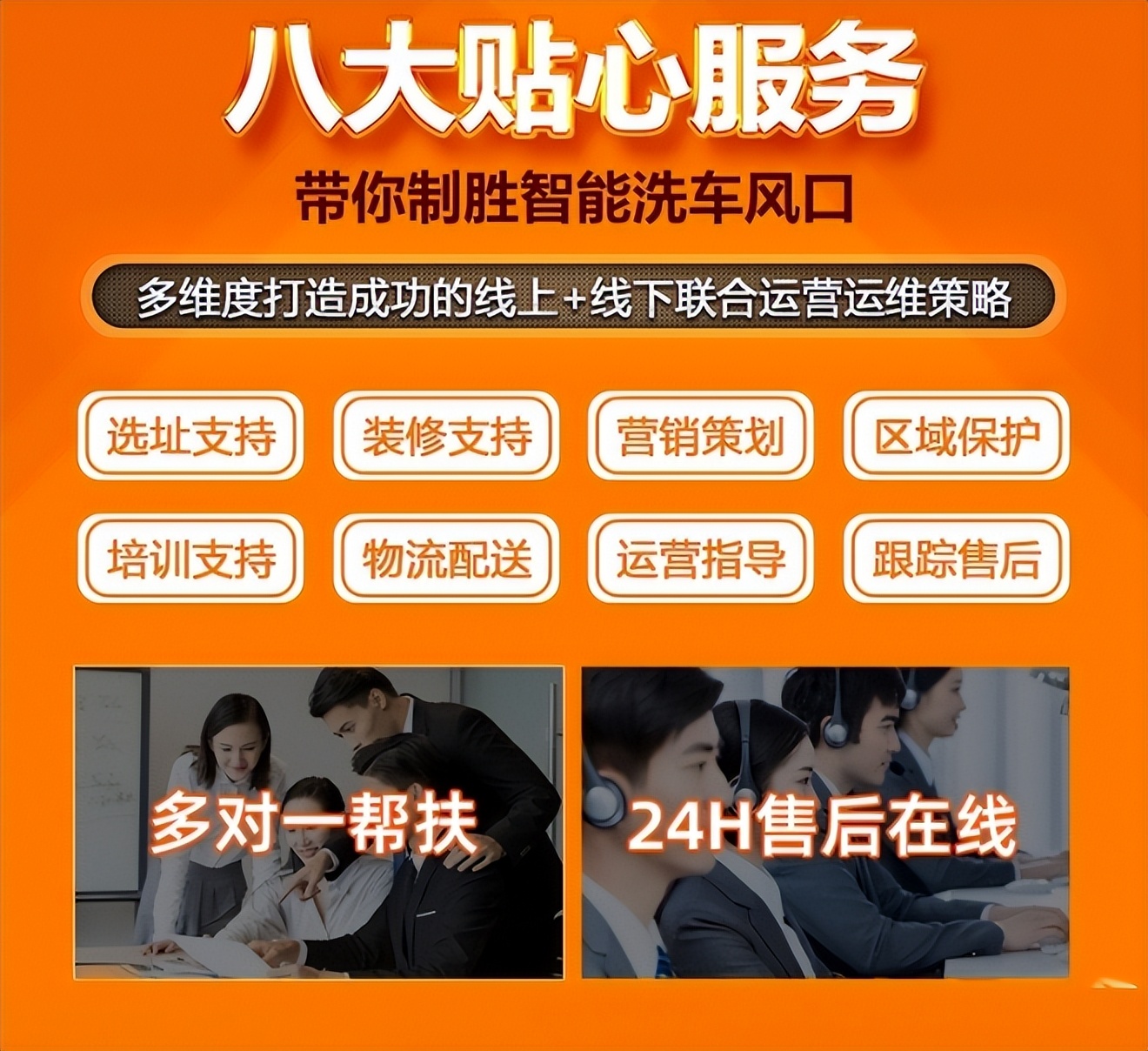 喜车族24h无人洗车加盟,喜车族自动洗车加盟费咨询