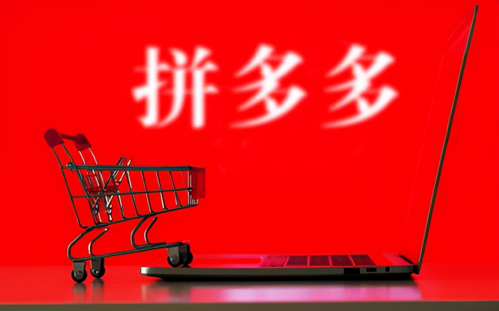 拼多多无货源店铺运营流程套路,新手拼多多无货源开店哪家强