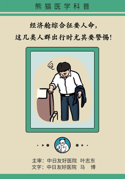 长途飞行腿部浮肿怎么办,长途旅行脚肿怎么办