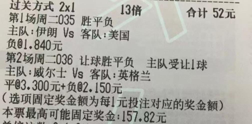 6月11日足球竞彩推荐实单,2020年1月11日足球竞彩单场推荐