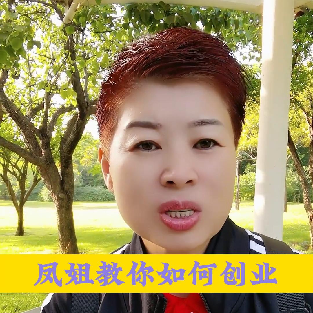 你是如何创业的,你是怎样开始做生意