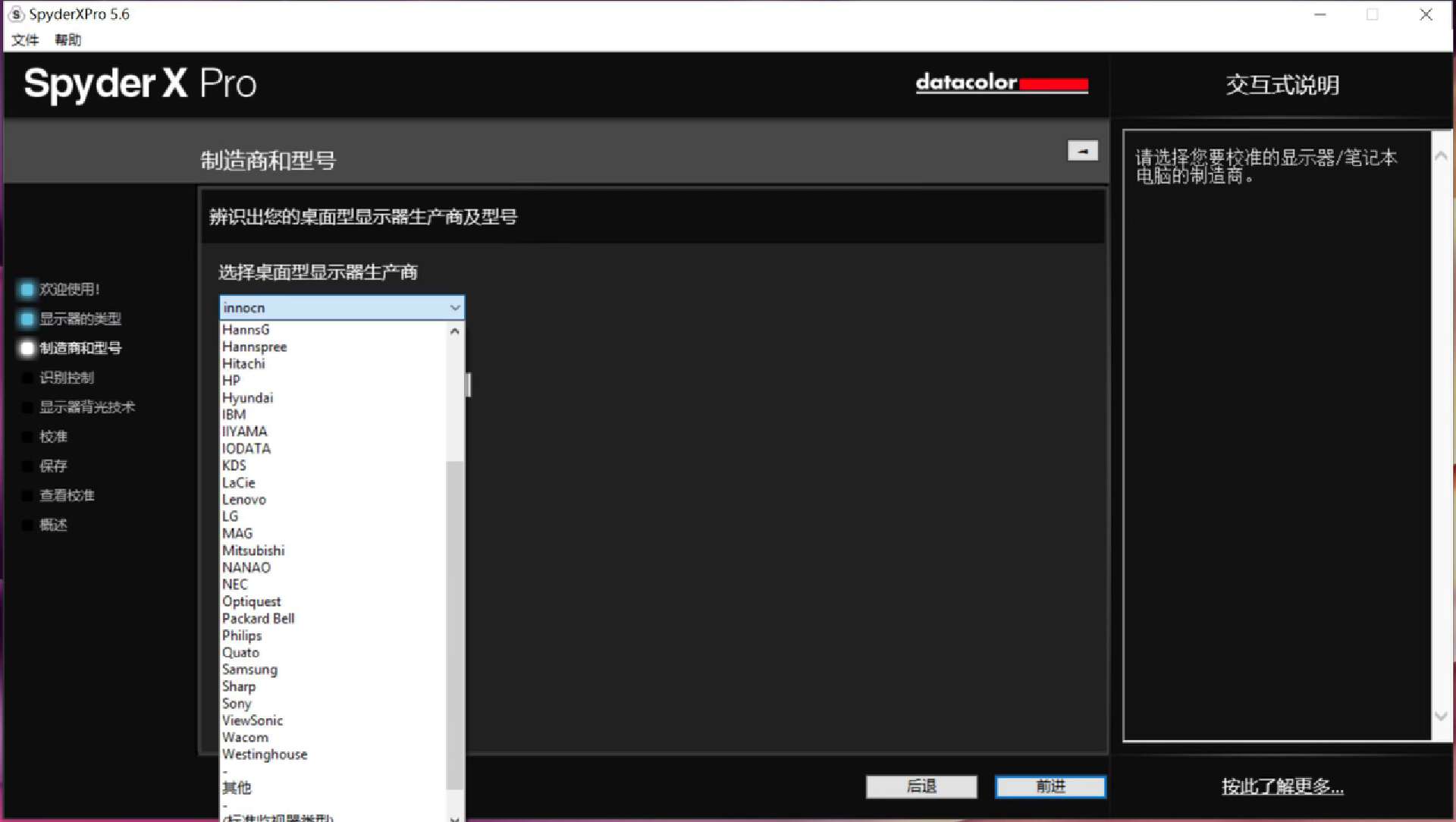 最简单的显示器校色办法,蓝蜘蛛显示器校色仪