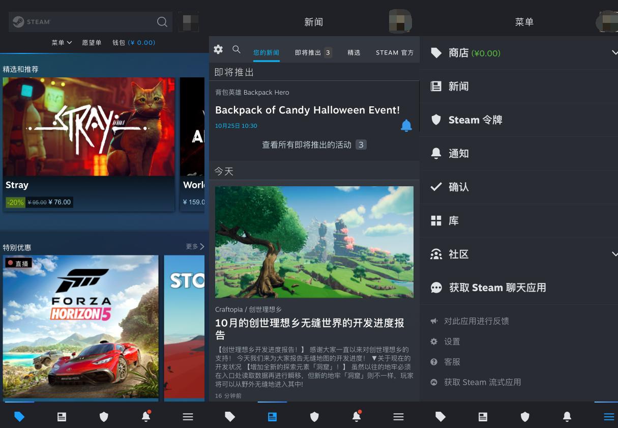 steamapp更新,steam3.0新版app