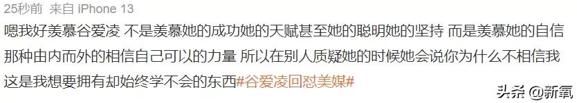 你真的了解谷爱凌吗,谷爱凌成为中国第一偶像