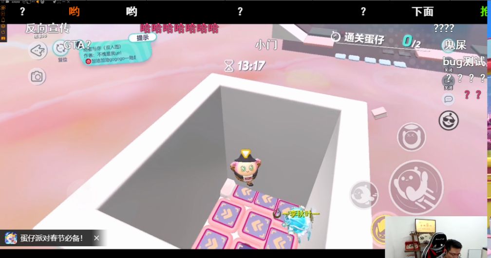 周淑怡大司马蛋仔派对,芜湖大司马周淑怡蛋仔派对